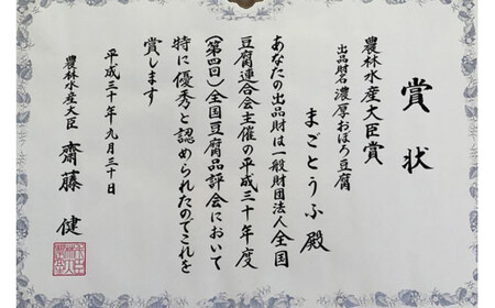 【定期便 全3回】濃厚おぼろ豆腐