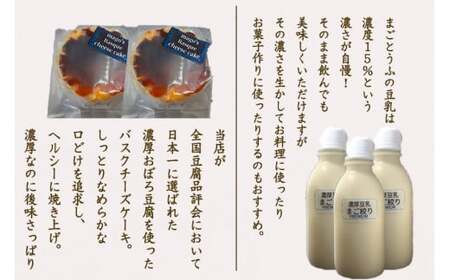 【定期便 全5回】宮古島の小さなお豆腐屋さん「まごとうふ」食べ比べセット