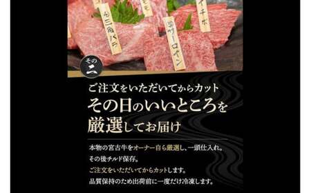 宮古牛六種類食べ比べセット 300g