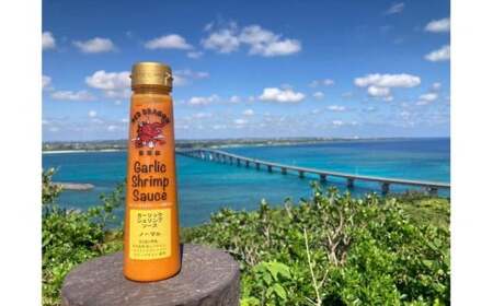 宮古島 ガーリックシュリンプソース　3本セット（ノーマル味2本・辛口味1本）