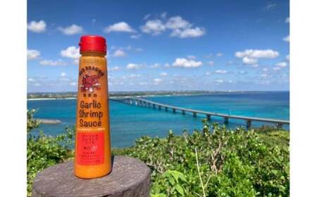 宮古島 ガーリックシュリンプソース　3本セット（ノーマル味2本・辛口味1本）
