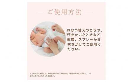 ミルポッシェオーガニクス ベビーミスト　180ml 　9100-100