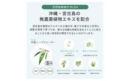 ミルポッシェオーガニクス ベビーミスト　180ml 　9100-100