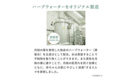 ミルポッシェオーガニクス ベビーミルク 150ml 9100-110