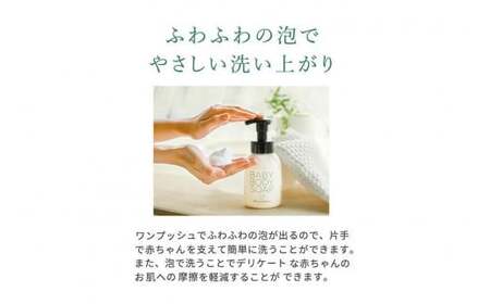 ミルポッシェオーガニクス ボディーソープ 350ml　 9100-030（HE004）