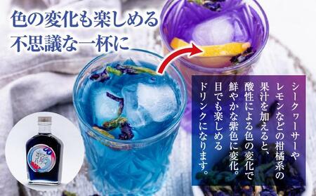 沖縄初青いシロップ オキナワブルーハワイ(パッションフルーツの香り)3本セット