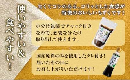 奥武島産有機太もずく420g(5袋セット)