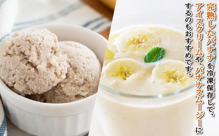 バナナ 南城市 ナムワバナナ 10kg