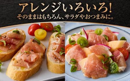 《極上の生ハム》美ら島あぐ～ 生ハム 70g ×5パック（350g）| 沖縄県 南城市 豚肉 生ハム アグー豚と白豚をかけ合わせた 送料無料