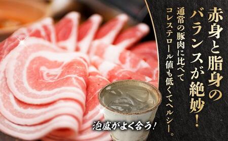 沖縄あぐー肩ロースしゃぶしゃぶ用（300g×4/1.2kg）