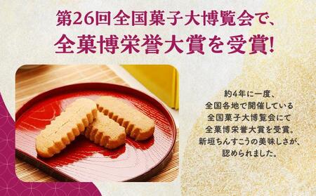 ちんすこう小20個(2個入り×10袋入り)   I  ちんすこう チンスコウ 沖縄土産 焼き菓子 お菓子   沖縄県 南城市