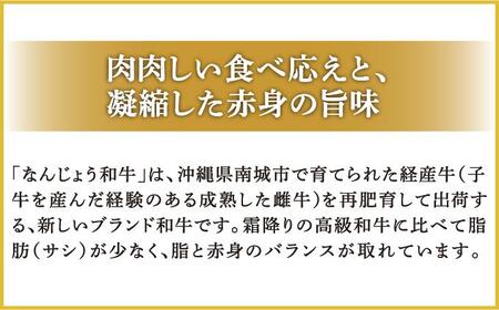 《極上の味わい》和牛しゃぶしゃぶ用 200g×2パック 合計400g なんじょう和牛|黒毛和牛 しゃぶしゃぶ 牛肉 沖縄県 南城市 送料無料【TM01】
