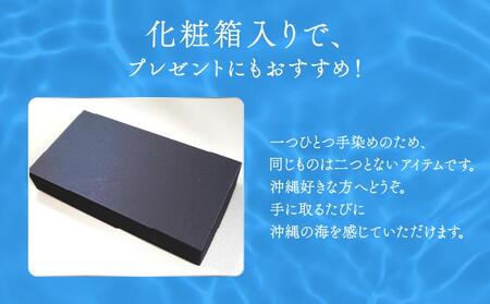 手染めのメガネケース（浜下り模様）