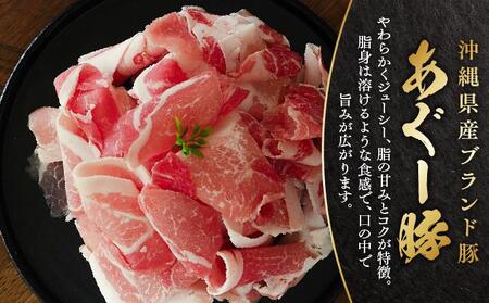 あぐー豚 切落し4kg(500g×8パック)