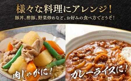 あぐー豚 切落し4kg(500g×8パック)