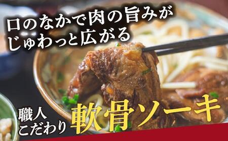 ひまわり ソーキそば 3食 箱入 1パック