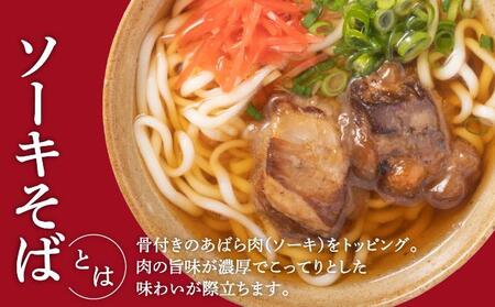 ひまわり ソーキそば 3食 箱入 1パック