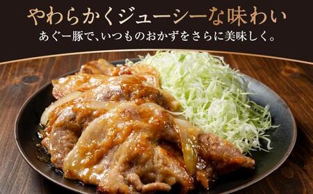 沖縄県産あぐー豚切り落とし750g(250g×3)