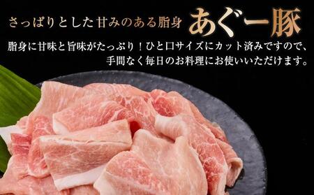 沖縄県産あぐー豚切り落とし1kg(250g×4)