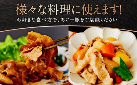 沖縄県産あぐー豚しゃぶしゃぶ 肩ロース 750g(250g×3)