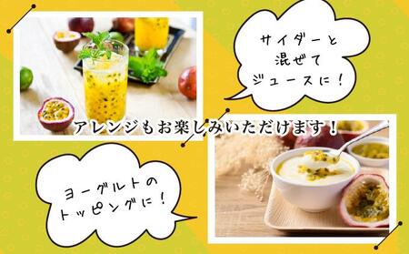 パッションフルーツ2kg 贈答用