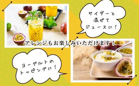 パッションフルーツ2kg 家庭用