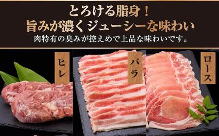 沖縄県産 豚ロース・バラ・ヒレ 3.8kg