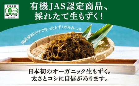 オーガニック生もずく150g×5袋 I 生もずく オーガニック 150g 5袋 海藻 ヘルシー 沖縄県 南城市
