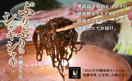 オーガニック生もずく150g×5袋 I 生もずく オーガニック 150g 5袋 海藻 ヘルシー 沖縄県 南城市