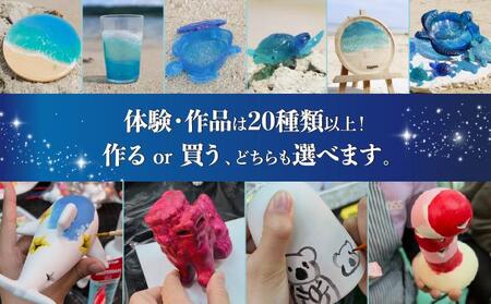 （5,000円分）レジンアート体験・商品購入チケット