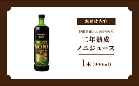 100％ノニジュース Amazon.co.jp: 超熟ノニ 100％ノニジュース 熟成タイプ 900ml