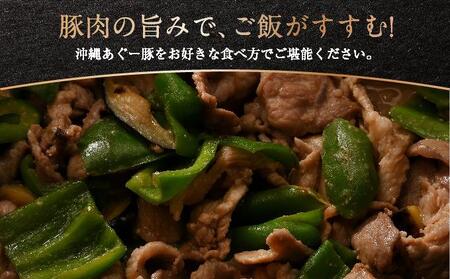 【ふるさと納税】沖縄あぐー豚 切り落とし 2.5kg