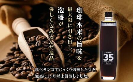 ３５リキュール泡盛珈琲12度 500ml   