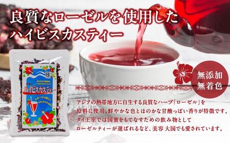 ハイビスカスティー70g 3袋セット