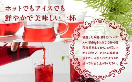 ハイビスカスティー70g 3袋セット