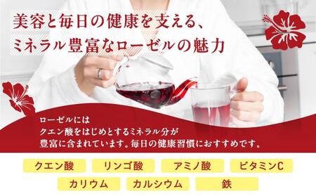 ハイビスカスティー70g 3袋セット