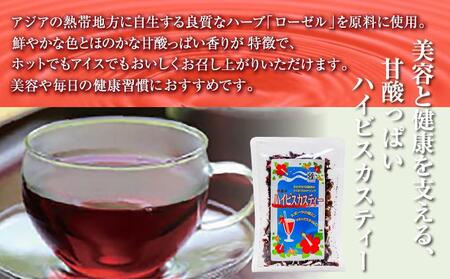 天然の青いお茶バタフライピーティー８ｇとハイビスカスティー70g各２袋セット   