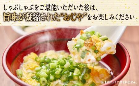 まつもと自慢のあぐー豚しゃぶしゃぶセット＜2セット＞