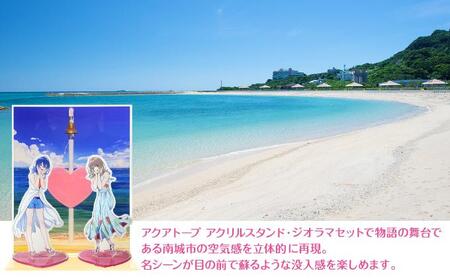 白い砂のアクアトープ　アクリルスタンド・ジオラマセット   