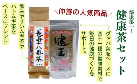 沖縄 長寿十八番茶 350g ×8袋 - その他