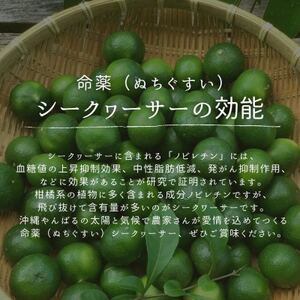 【2026年9月頃から順次発送】道の駅 ゆいゆい国頭が厳選した青切りシークヮーサー2kg【1577570】