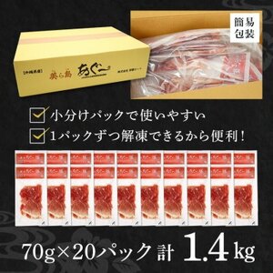 「美ら島あぐー」生ハム 1.4kg(70g×20P)【配送不可地域：離島】【1581999】