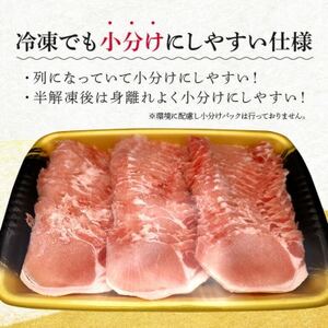 【ふるさと納税限定】くんじゃん豚 しゃぶしゃぶセット3.2kg(バラ・ロース)【配送不可地域：離島】【1582013】