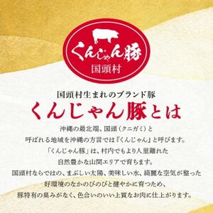 【ふるさと納税限定】くんじゃん豚 しゃぶしゃぶセット3.2kg(バラ・ロース)【配送不可地域：離島】【1582013】