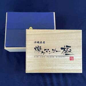 【2026年7月から順次発送・最高級ランク極】燦々マンゴー1.8kg(4玉)【配送不可地域：離島】【1622441】