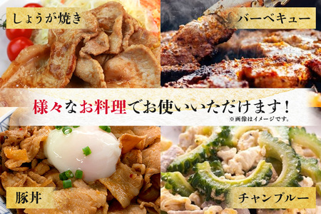 【ふるさと納税限定】「くんじゃん豚」焼肉セット1.6kg（バラ・ロース）スライス