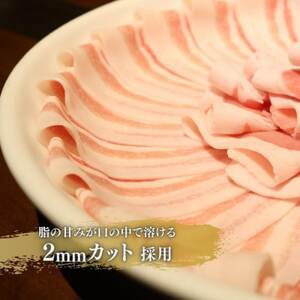 【毎月定期便】「くんじゃん豚」しゃぶしゃぶセット(バラ・ロース)計4.8kg全3回【配送不可地域:離島】【4067074】