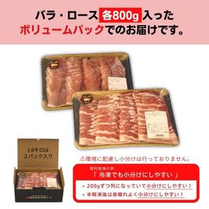 【毎月定期便】「くんじゃん豚」しゃぶしゃぶセット(バラ・ロース)計4.8kg全3回【配送不可地域:離島】【4067074】