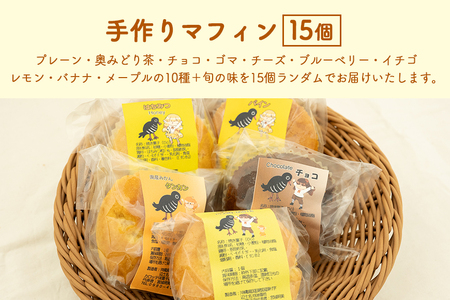 商品情報なごみ様専用（7/15）マフィン 菓子/デザート