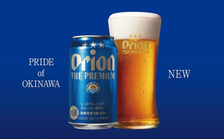 沖縄県産品【オリオンビール】オリオン ザ・プレミアム（350ml×24缶入）
